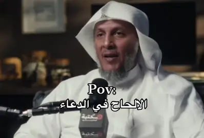 إن الله يُحب المُلحين بالدعاء🤍! #دعاء #موعظة #explor 