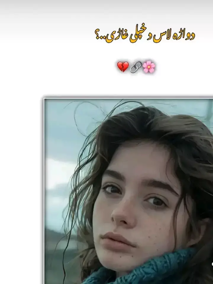 💔😔#foryou #viralvideo #durkhani1 #trending #viralforyou #foryoupageofficiall #viralvideos # #foryoupageofficiall 