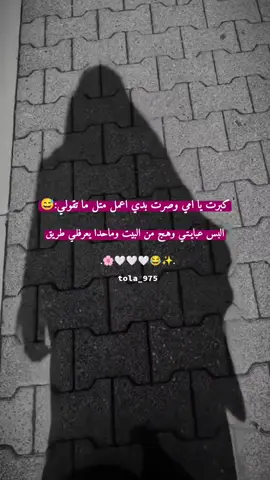 🤍😅#ستوريات #متنوعه #تصميمي😌 