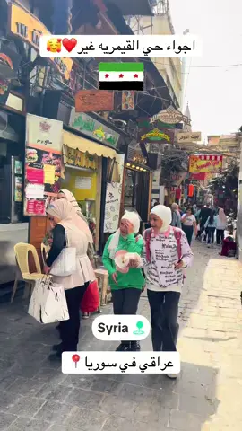 #سوريا #عراقي #سوريا🇸🇾 #العراق🇮🇶 #العراق_السعوديه_الاردن_الخليج #الخليج #foruyou #موصل #سوريا_تركيا_العراق_السعودية_الكويت_عمان #أوربا #بغداد_العراق #بغداد_بصرة_موصل_الكويت_الخليج_دبي_ #عراقيه #الشام #حلب #دمشق #تيكتوك #العراق #المانيا #الشعب_الصيني_ماله_حل😂😂 