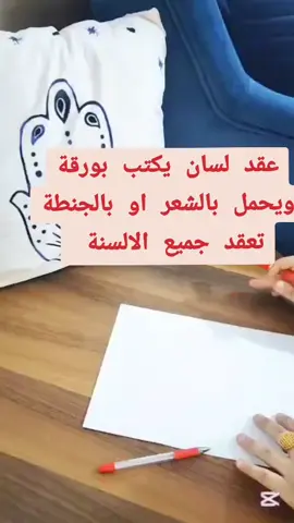 عقد لساان للجميع قوي جدا جداً 