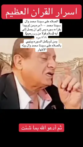 #الدكتور_محمد_عيسى_داوود #اسرار_القران_الكريم #لينان_سوريا_فلسطين_السعودية_قطر_مصر #مصر #فلسطين #لبنان #اللهم_صلي_على_نبينا_محمد 