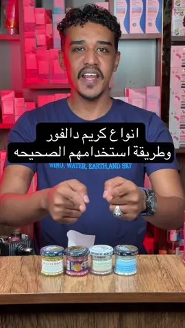 دالفور - كريمات تفتيح - تبيض #تفتيح #مرطب #سودانيز_تيك_توك_مشاهير_السودان #السودان #دبي #الامارات #العين #السعودية🇸🇦 