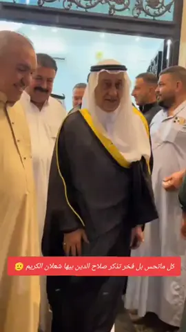 لاتضوجون 😑#هنا_البوعيسئ #محبين_الشيخ_شعلان_الكريم #تكريت_صلاح_الدين_الزهور 