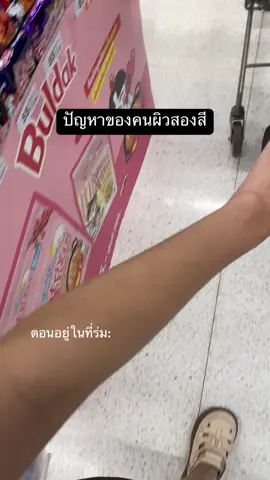สรุปแล้วกูเป็นตัวอะไร🦎#ปัญหาโลกแตก 