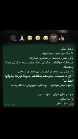 تخيل!!!!#دينى #الغفلة #التوبة #التوبة_والرجوع_الى_الله 
