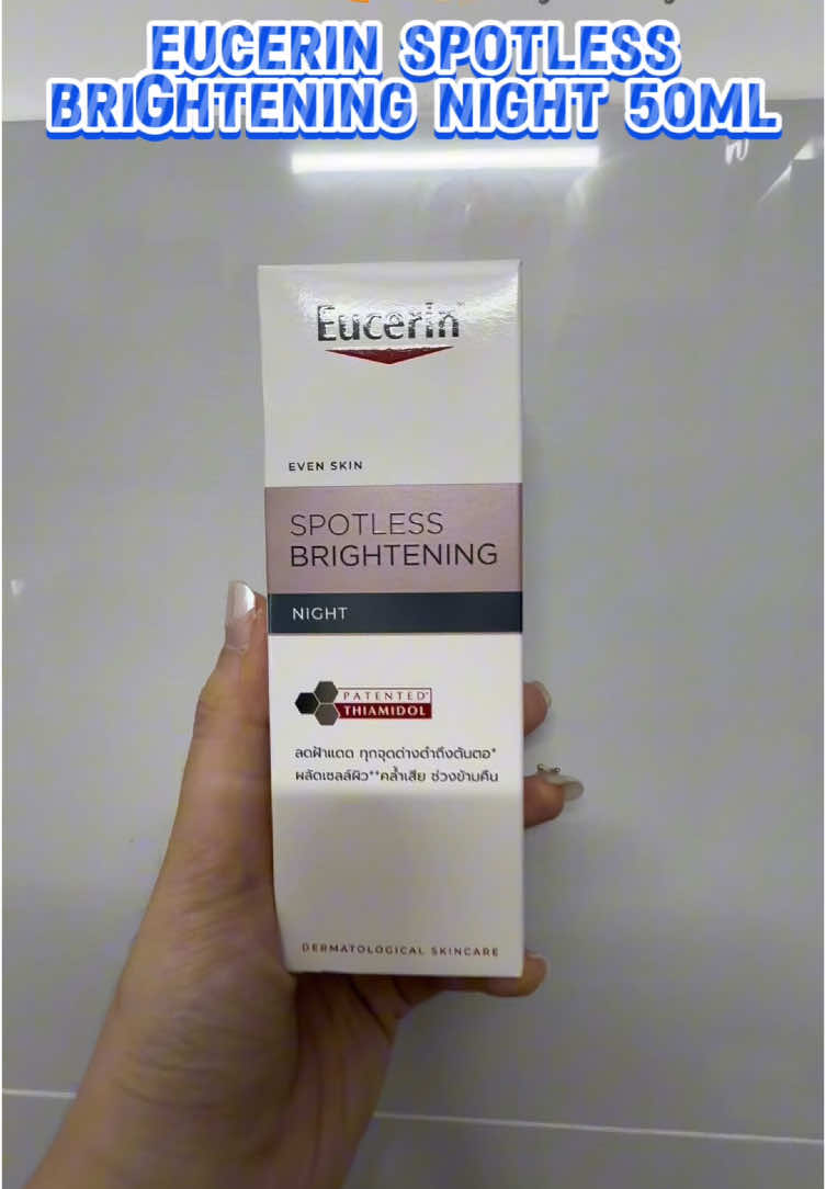 Kem dưỡng ban đêm EUCERIN SPOTLESS BRIGHTENING NIGHT 50ml #beripharma #amicare #dermatologist #duocmyphamchinhhang #dmp #chinhhang #duocsituvan #duocsi #dstv #pharmacist #baobimoi #eucerin #kemduong #bandem #maumoi #spotless #brightening #night #new #update #fypシ゚ #fypviralシ #xuhuong #trending 