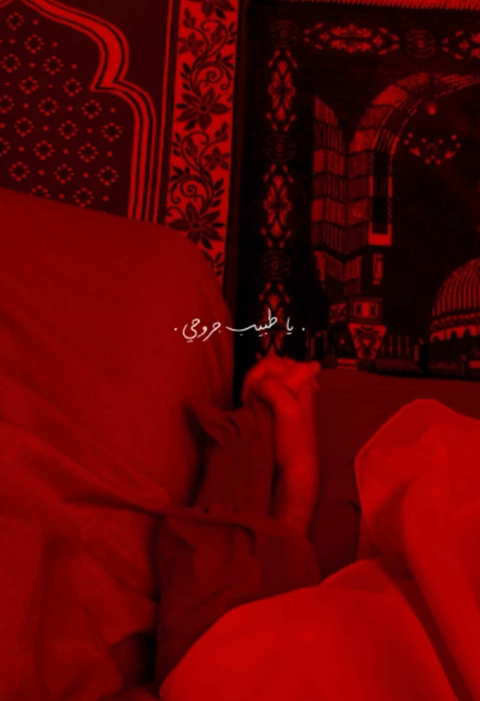روحي اذا متريدك الله ياخذ روحي .. #explore #fypシ #باسم_الكربلائي #fyp 
