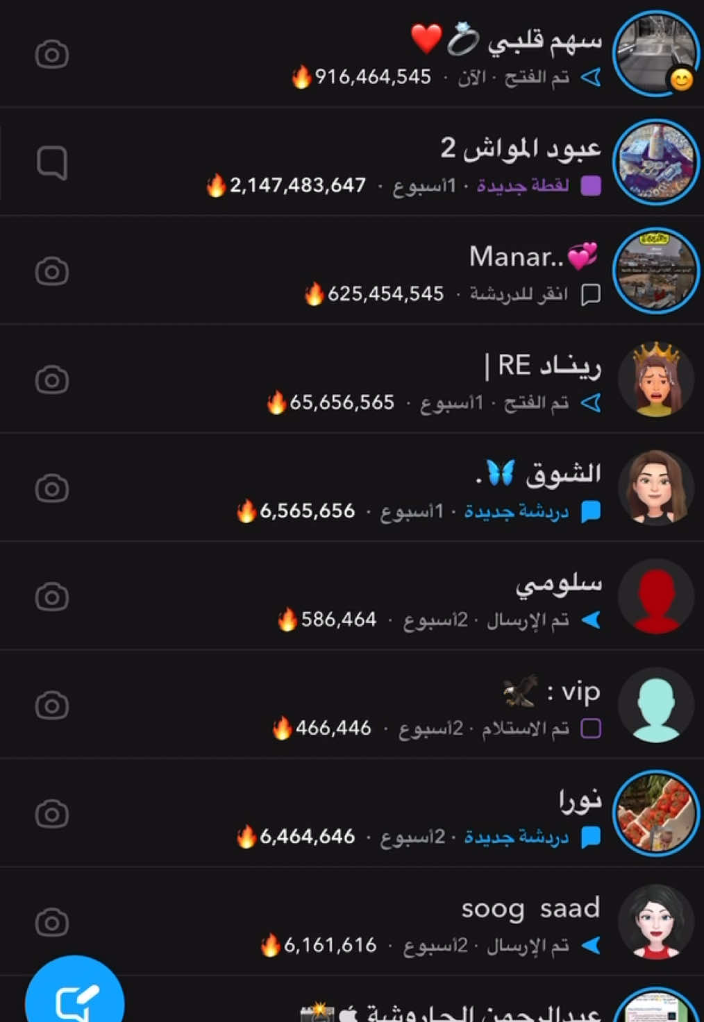 تبي نفس المميزات الرابط بالبايو  . . #fyppppppppppppppppppppppppppppppppp #الشعب_الصيني_ماله_حل😂😂 #ratiorine #fypシ゚ #اكسبلورexplore 