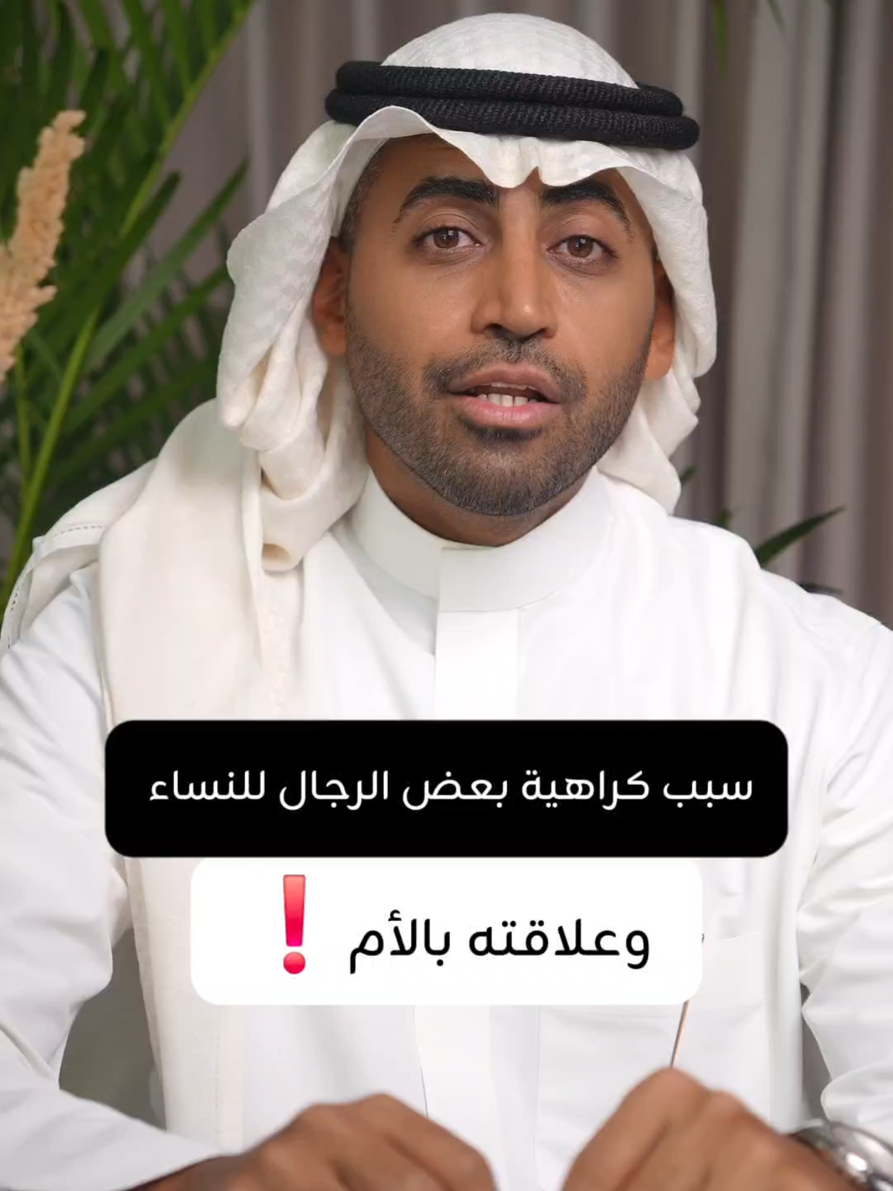 ليش بعض الرجال يكرهون النساء بدون سبب واضح؟ الجواب ممكن يكون أعمق مما تتخيل… في هذا الفيديو نكشف الرابط الخفي بين علاقة الرجل بأمه ونظرته للمرأة، ونفهم كيف 