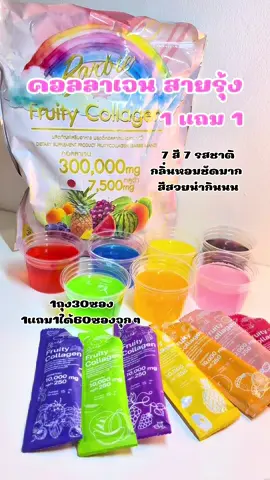 คอลลาเจนสายรุ้งหอมอร่อยทานง่ายมากกกก #รีวิวคอลลาเจ้นบาร์บี้ #รีวิวคอลลาเจ้นสายรุ้ง #รีวิวคอลลาเจนบาร์บี้ #คอลลาเจนสายรุ้ง #คอลลาเจน7สี 