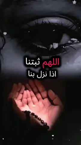 #دعاء_يريح_القلوب_ويطمئن_النفوس  #يارب_دعوتك_فأستجب_لي_دعائي  #الللهم_صلى_على_نبينا_محمد 