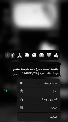 ☹️☹️#تخرج2025👩🏻‍🎓 #class_of_2025 ❣️❣️#مالي_خلق_احط_هاشتاقات🧢 🥺🥺