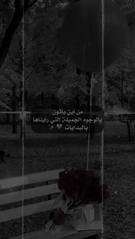 #عبارات_تلامس_قلبك  . #عبارات #اقتباسات #خواطر  #اكسبلور #🥀 #f #foryo  #foryoupage #foryou  #funny #fy #fypシ゚ #fy  #حزن💔💤ء 