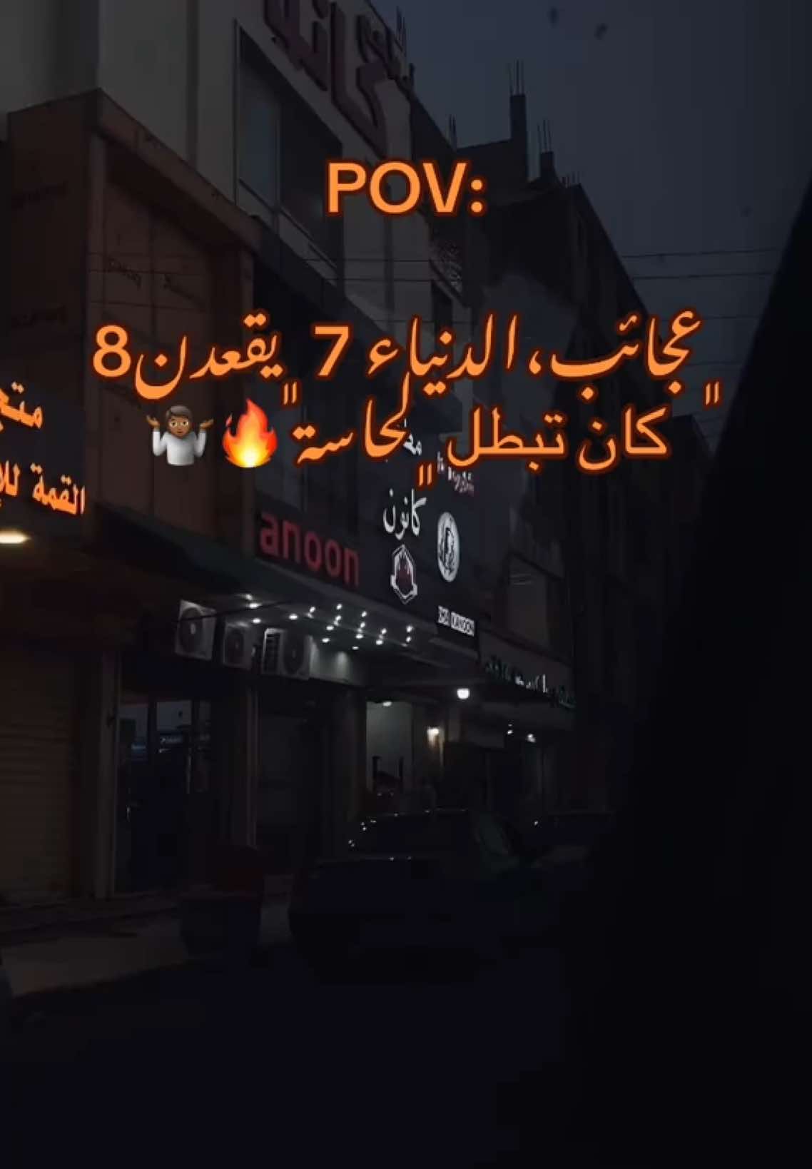 ﮼الدوس،واضح🦦#اجدابيا_بنغازي_البيضاء_طبرق_ليبيا #تصميم_فيديوهات🎶🎤🎬 #fyppppppppppppppppppppppp #fyp 