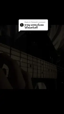 Replying to @Tolrared ขาหมู- Tattoo Colour #tattoocolour #tattoocolourband #แทททูคัลเลอร์ #ขาหมู #กีต้าร์ #guitar #guitarcover #music #เพลง #artist #fyp #fypage #fypシ゚ #fyppppppppppppppppppppppp #เทรนวันนี้ #เทรนด์วันนี้tiktok #กีต้าร์ไฟฟ้า 