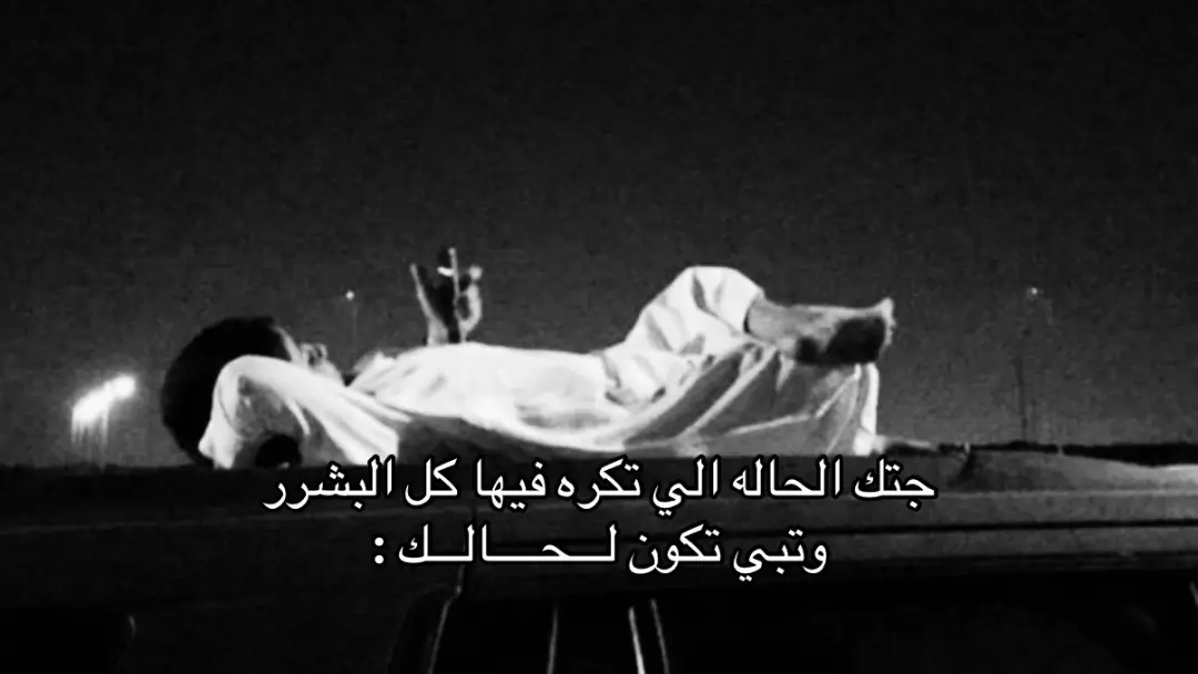 #هواجيس #fyp 