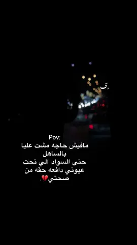 #صحتي #عمري ❤️‍🩹❤️‍🩹#حركة_اكسبلورر🙏🙏🙏 #ليبيا_بنغازي_مرج_بيضاء_شحات_درنه_طبرق 
