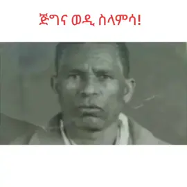 #ቋሓይንዓዲባህሊ #ግእዛውያን #ቋሓይን_ዓዲ_ጀጋኑ #habeshatiktok #loveandpeace @Teddy Z-bihere ቋሓይን!🕊️💎🖤 