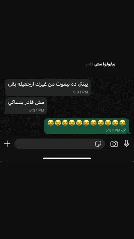 ليه؟#fyp #f #foryoupage #chat #fyppppppppppppppppppppppp 