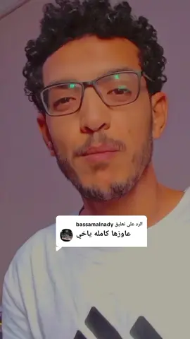 الرد على @bassamalnady فى اوضه النوم 😉#الكف_الصعيدي 