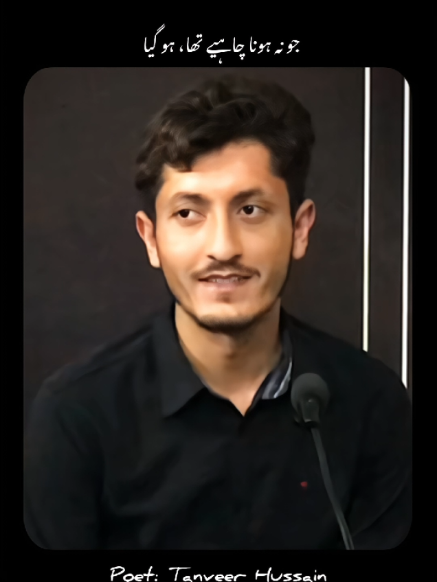 بے وفائی ہو گئی ثابت تری یعنی تیرا قتل واجب ہو گیا         تنویر حسین #tanveerhussainpoetry  #videoviral  #trending  #unfreezemyacount  #rekhta  #shayari  #urdupoetry  #fyp  #foryoupageofficiall 