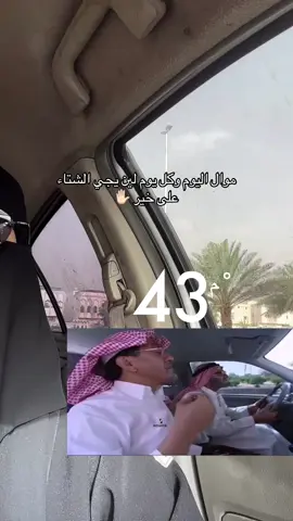 الله يكتب اجرنا 😢#اكسبلورexplore #fypシ #fouryou #الصيف #المدينه_المنوره #العيص #املج #عشوائيات #fyp #المدينة_المنورة #المدينة 