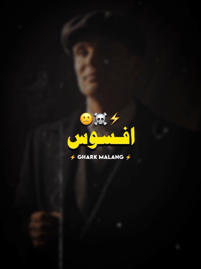 Afsos #Ghark_Malang_7 #foryou #foryoupage #poshto_dangerous_poetry #support_me #500kviews #trending #sound #🔥 #☠️ #✓ 