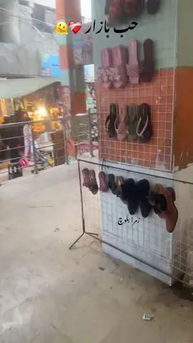 حب بازار #foryou #500kviews #viewsproblem💔😔 #zamrabaloch005 #dontunderreviewmyvideo @زمرا𝐛𝐚𝐥𝐨𝐜𝐡 𝑏𝑎𝑐𝑘𝑢𝑝★ 