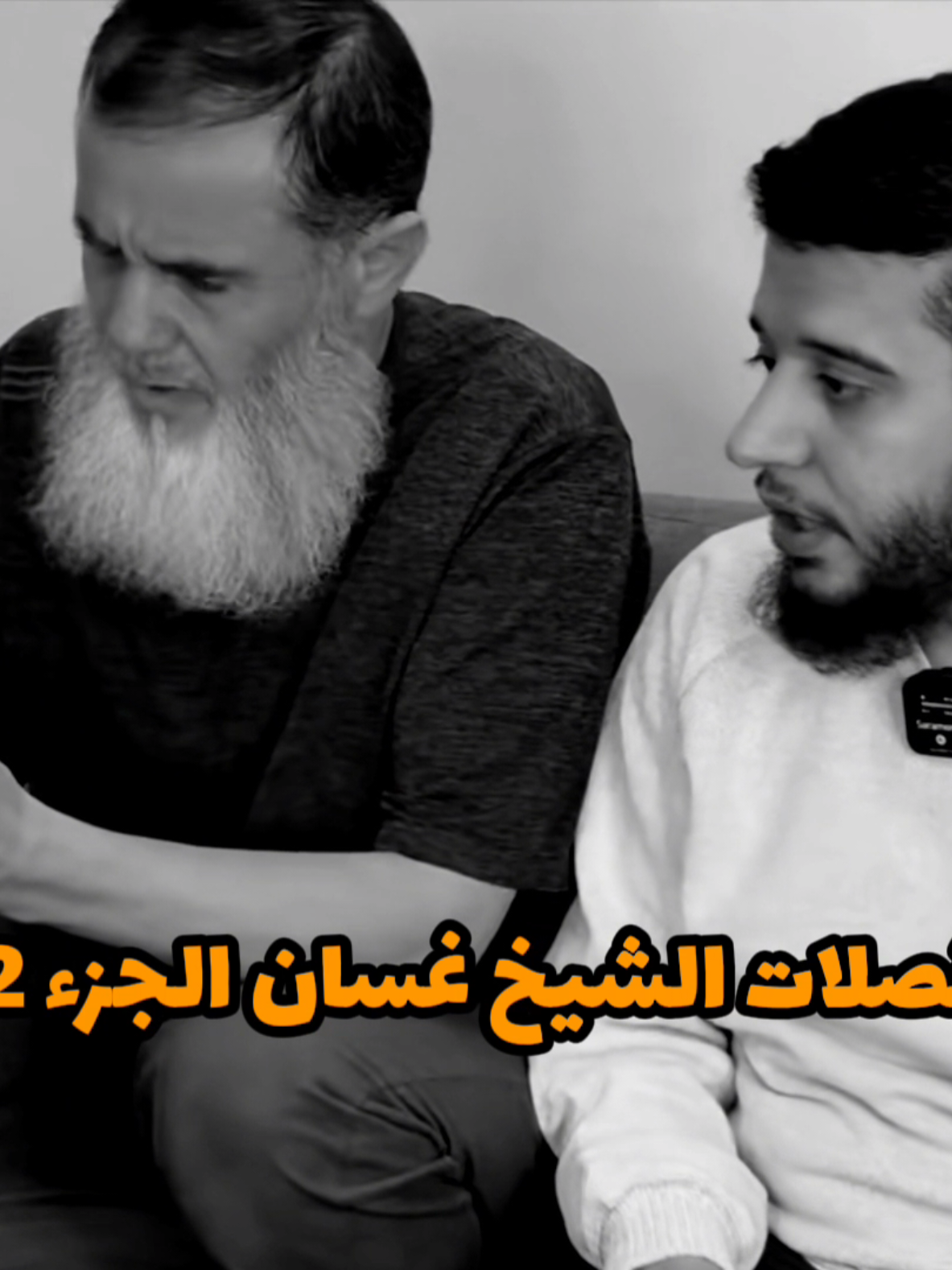 فصلات الشيخ غسان 😂 #الشيخ_غسان #ضحك #الشعب_الصيني_ماله_حل😂😂 #فصلات #السعودية #العراق #الفاعوري 