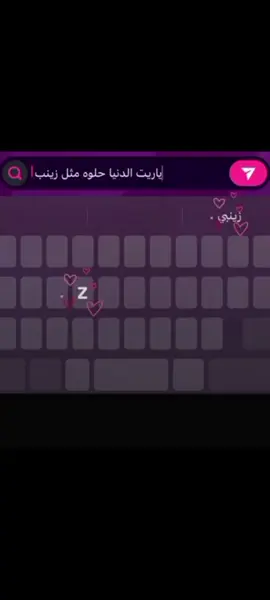 #وففف_محبوبتي😭🫦@ࢪ࣪ينـَٰ۫ب 𝒛𝒂𝒊𝒏𝒂 | 🫦✨⇣ #زينبي👈🏻👉🏻 .  .  .  .  .  #🌸fayzenteam🌸 #اكسبلورexplore❥🕊🦋💚اكسبلورexplore #اكسبلورexplore❥🕊🦋💚اكسبلورexplore #متابعه_ولايك_واكسبلور #تصاميم_فيديوهات🎵🎤🎬 #لايك__explore___ #متابعه_ولايك_واكسبلور #الشعب_الصيني_ماله_حل😂😂 #الشعب_الصيني_ماله_حل😂😂 #الشعب_الصيني_ماله_حل😂😂 #الشعب_الصيني_ماله_حل😂😂 #الشعب_الصيني_ماله_حل😂😂 #الشعب_الصيني_ماله_حل😂😂 #الشعب_الصيني_ماله_حل😂😂 #الشعب_الصيني_ماله_حل😂😂 