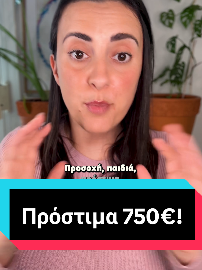ΠΡΟΣΤΙΜΑ ΓΙΑ ΤΟ ΑΦΜ ΜΑΣ ΜΕΣΩ IP; Κεφάλαιο σε κίνδυνο. Οι προβλέψεις και οι προηγούμενες επιδόσεις δεν είναι αξιόπιστοι δείκτες μελλοντικών επιδόσεων. Είναι απαραίτητο να κάνετε τη δική σας ανάλυση πριν κάνετε οποιαδήποτε επένδυση. Εάν χρειάζεται, θα πρέπει να αναζητήσετε προσεκτικά ανεξάρτητη επενδυτική συμβουλή από πιστοποιημένο ειδικό. Τα βίντεο μου έχουν μόνο ψυχαγωγικό σκοπό και δεν είναι συμβουλές!