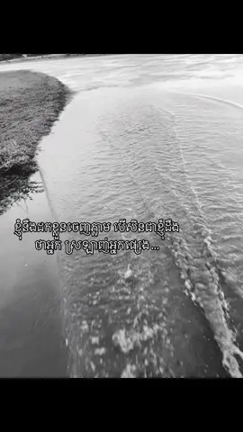 ខ្ញុំនឹងដកខ្លួនចេញភ្លាម បើសិនជាខ្ញុំដឹងថាអ្នក ស្រឡាញ់អ្នកផ្សេង… #xybca #foryou #viral #fyp 
