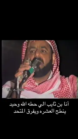#الجنوب #شعر #محاورات #عرضة_جنوبية #الموروث_الشعبي #بن_ثايب #شعراء 