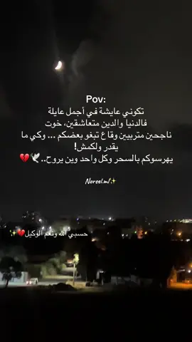 #fyp #foryoupage #pov #pourtoi #explore  #شعب_الصيني_ماله_حل😂😂 💔