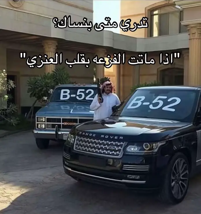 #عنزه #بني_وايل #عنزة 