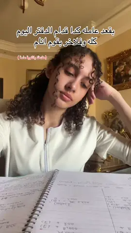 طب يلا انا داخله انام #fyppppppppppppppppppppppp #wentviral #viral #foryoupage #fyp #fypシ゚ #foryoupageofficiall #egypt #student #study 
