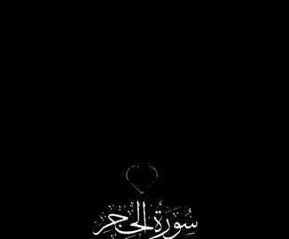 #ارح_سمعك #وقلبك #باقران 