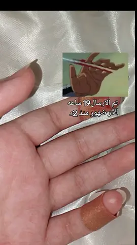 ترند🤧💔 #سمير_صبيح #مشاهير_تيك_توك #شعر 