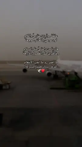 #airport #fypシ゚ #اكسبلورexplore #طياره✈️ #ترند #اكسبلوررررر #سفر_الدغيلبي #الخطوط_السعوديه 