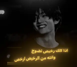 #لايك #وستمتع❤️ #بلمشاهده😎 #مشاهير_تيك_توك #العراق #البصرة 