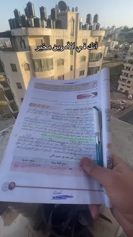 #ثناوية_عامة #viral 