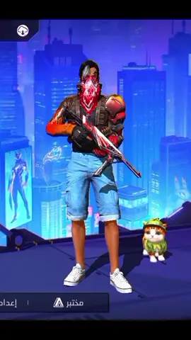 #فري_فاير #سودانيز_تيك_توك_مشاهير_السودان🇸🇩 #الشعب_الصيني_ماله_حل😂😂🙋🏻‍♂️ #فري 