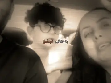 درەنگ نەکەویت چاوەڕێتم😇#foryou #fyp #fypシ゚ #viral #viralvideo #viraltiktok #rasty_lak #sur4_44 