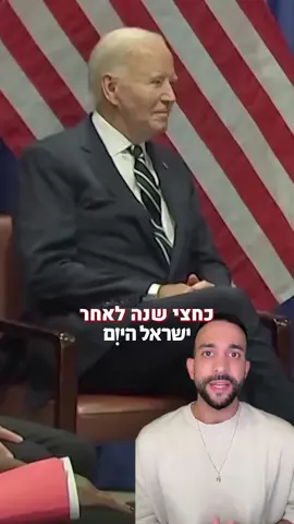 איחולי החלמה מהירה לביידן