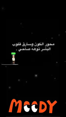 صحىى😪🧤. #عبارات_حزينه💔 #تغيرت_علي_لخاطر_من؟ #foryoupageofficiall #fyp #عبارات_حزينه #foryou #لايك__explore___ #حزنننننننننننن💔💔💔💔💔💔😭😭😭😭 #مشاهدات_تيك_توك #عباراتكم_الفخمه📿📌 #♡ #مالي_خلق_احط_هاشتاقات #مقصوده #اقتباسات_عبارات_خواطر #تصميم_فيديوهات🎶🎤🎬 #تصميمي🎬 #كثرو_الحرامية #حزن #مشاهدة #مشاهير_تيك_توك 