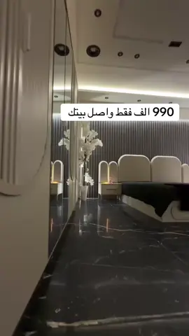 #اثاث_منزلي_حديث_غرف_نوم #الشعب_الصيني_ماله_حل😂😂 