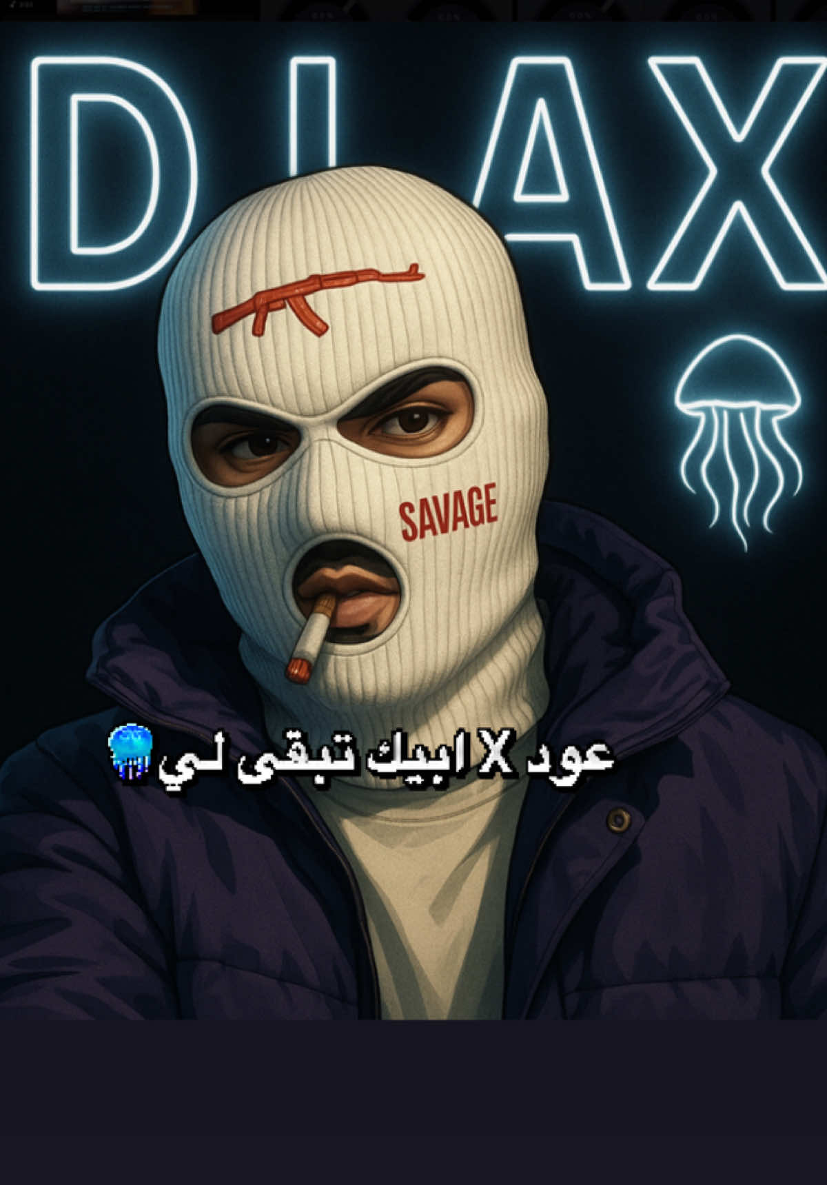 الان على اليوتيوب وقناتي في البايو🚦 #fyp #viral #greenscreen #4u #dj 