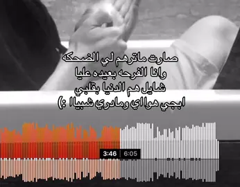 وانا الفرحه بعيده عليا . #kuwait #عراقي_حزين #viral #هواجيس #foryoupag 