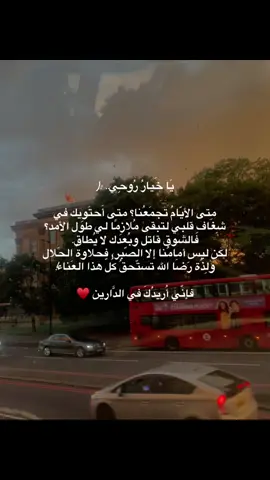 يارب يا جامع النّاس ليوم لا ريّب فيه، اجمعنا مع من نُحبّ على الوجه الذي تُحبّ 🥹♥️. - #سبحان_الله_وبحمده_سبحان_الله_العظيم #لا_إله_إلا_الله_محمد_رسول_الله #أستغفر_الله_العظيم_واتوب_إليه #دعاء #اقتباسات #اللهم_اجعله_من_نصيبي #اقتباسات_عبارات_خواطر #كتاباتي #يارب_دعوتك_فأستجب_لي_دعائي #الصبر #دعواتكم #يارب #الحب_الحلال #الشعب_الصيني_ماله_حل😂😂 #السعودية_الكويت_مصر_العراق_لبنان #ليبيا_طرابلس_مصر_تونس_المغرب_الخليج #فولو #اكسبلور #محتوى_ديني 